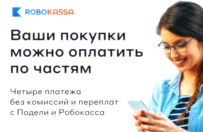 очки в рассрочку